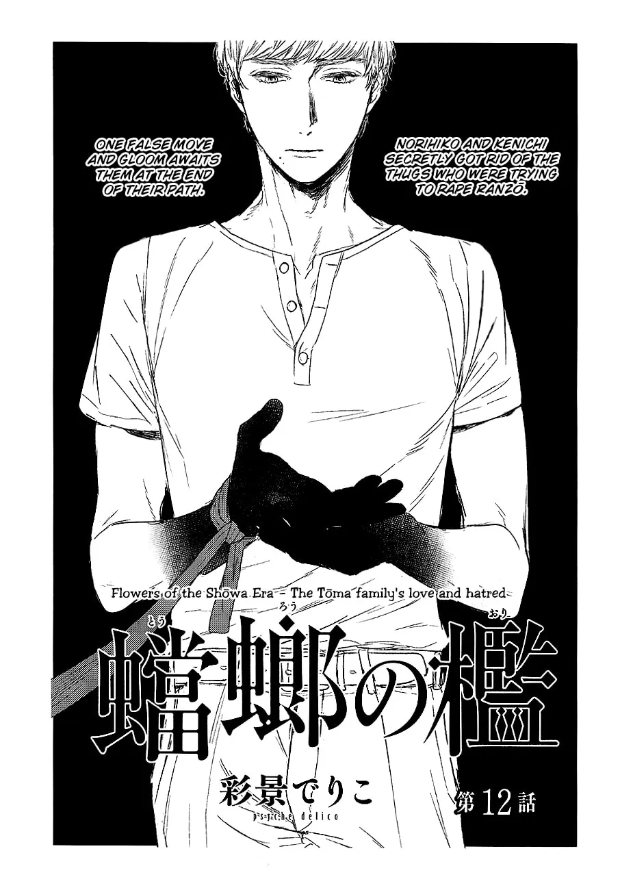 Read Tourou no Ori chapter 12 image 6 on Lezhin