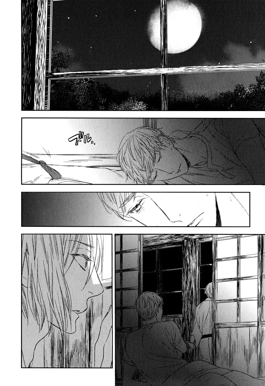 Read Tourou no Ori chapter 13 image 16 on Lezhin