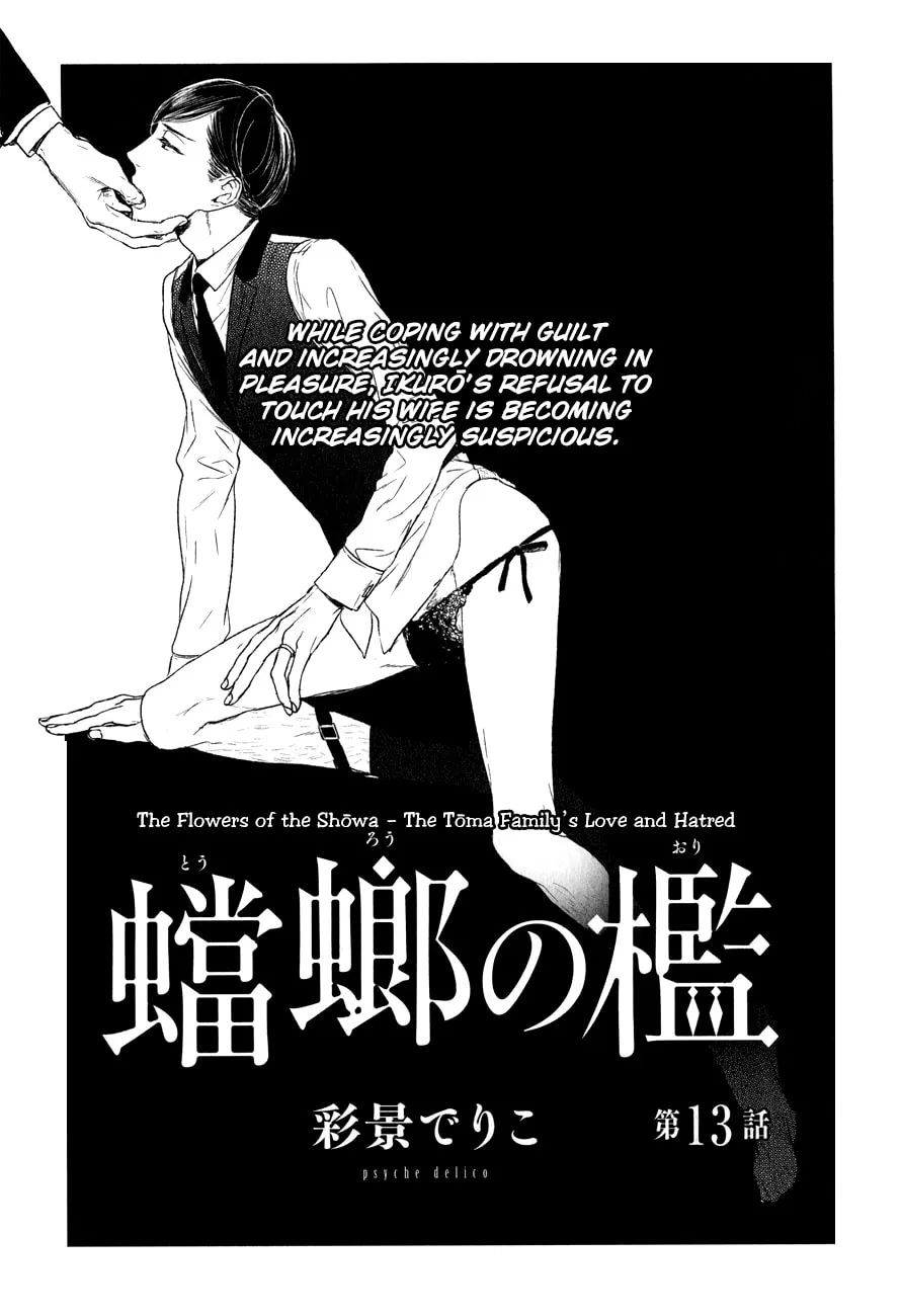 Read Tourou no Ori chapter 13 image 3 on Lezhin