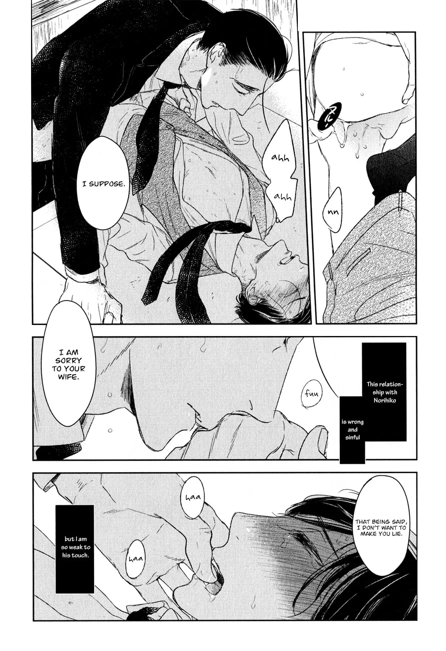 Read Tourou no Ori chapter 13 image 6 on Lezhin