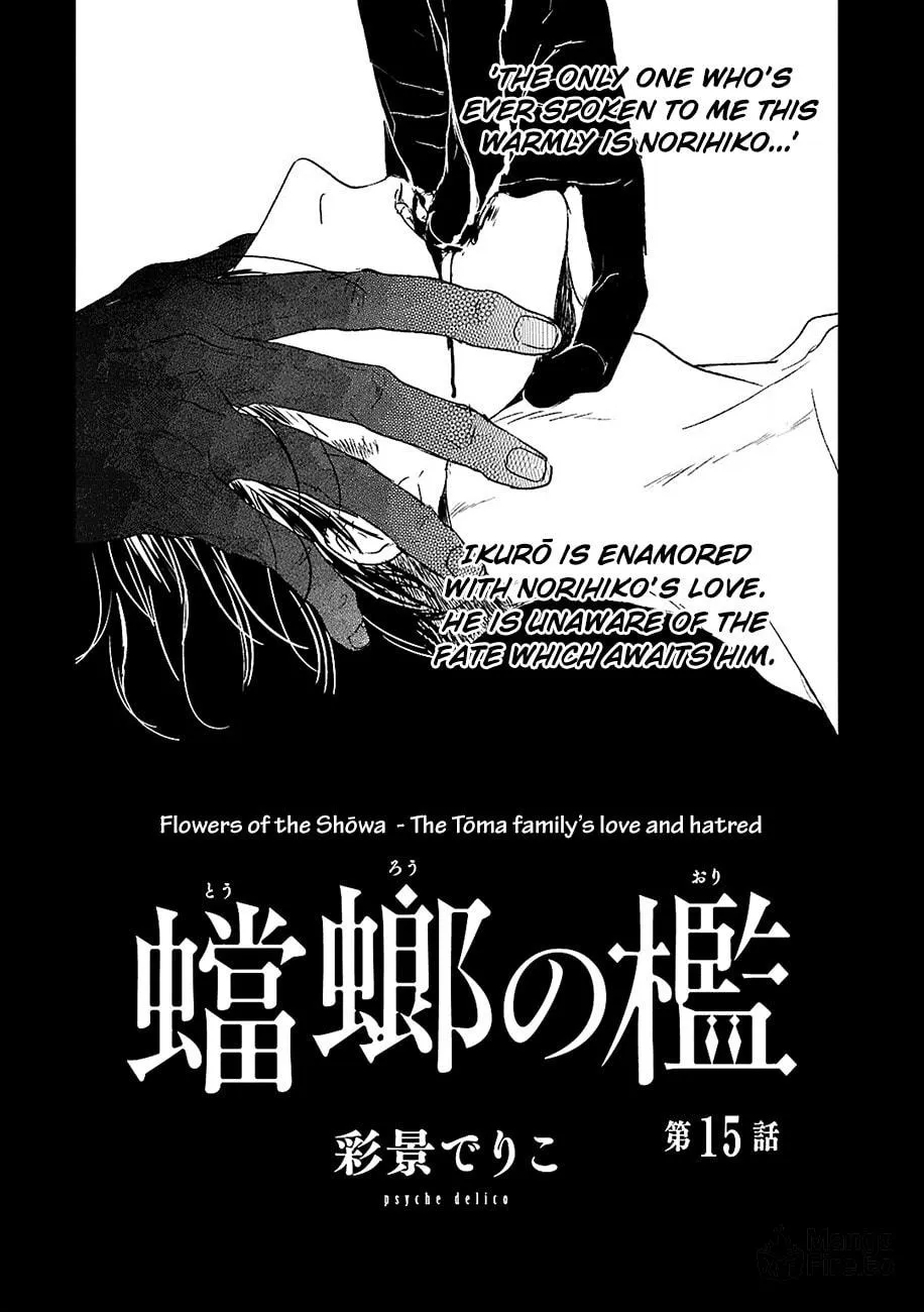 Read Tourou no Ori chapter 15 image 2 on Lezhin
