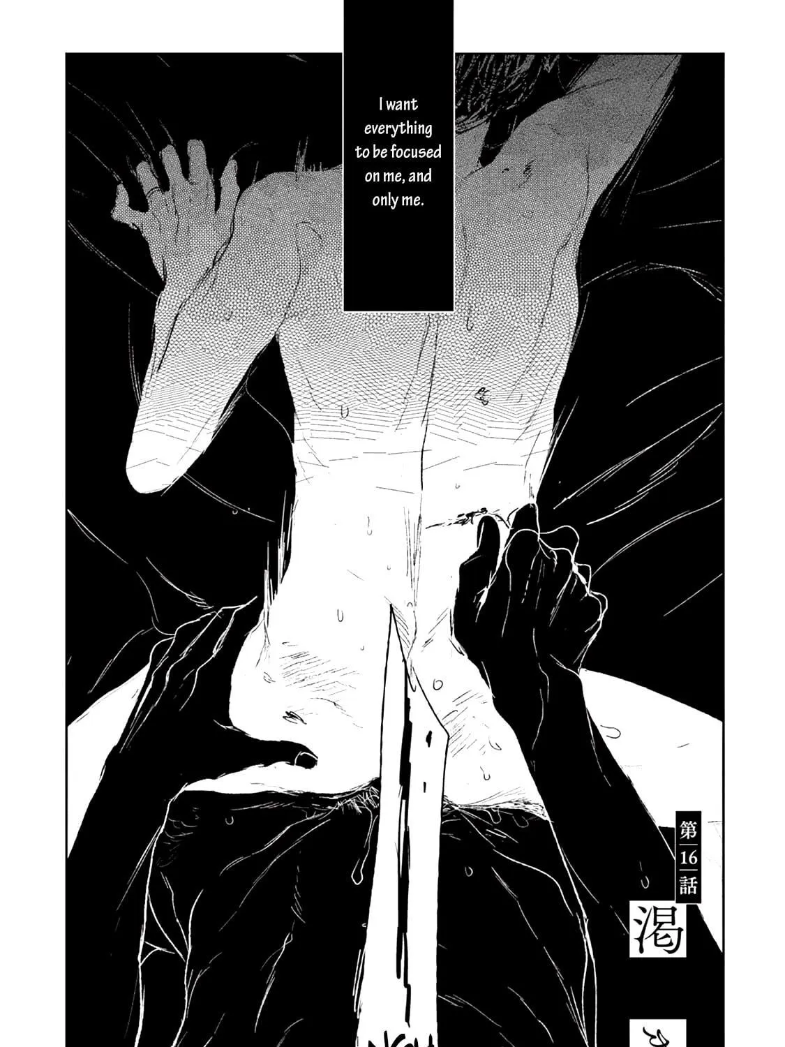 Read Tourou no Ori chapter 16 image 7 on Lezhin