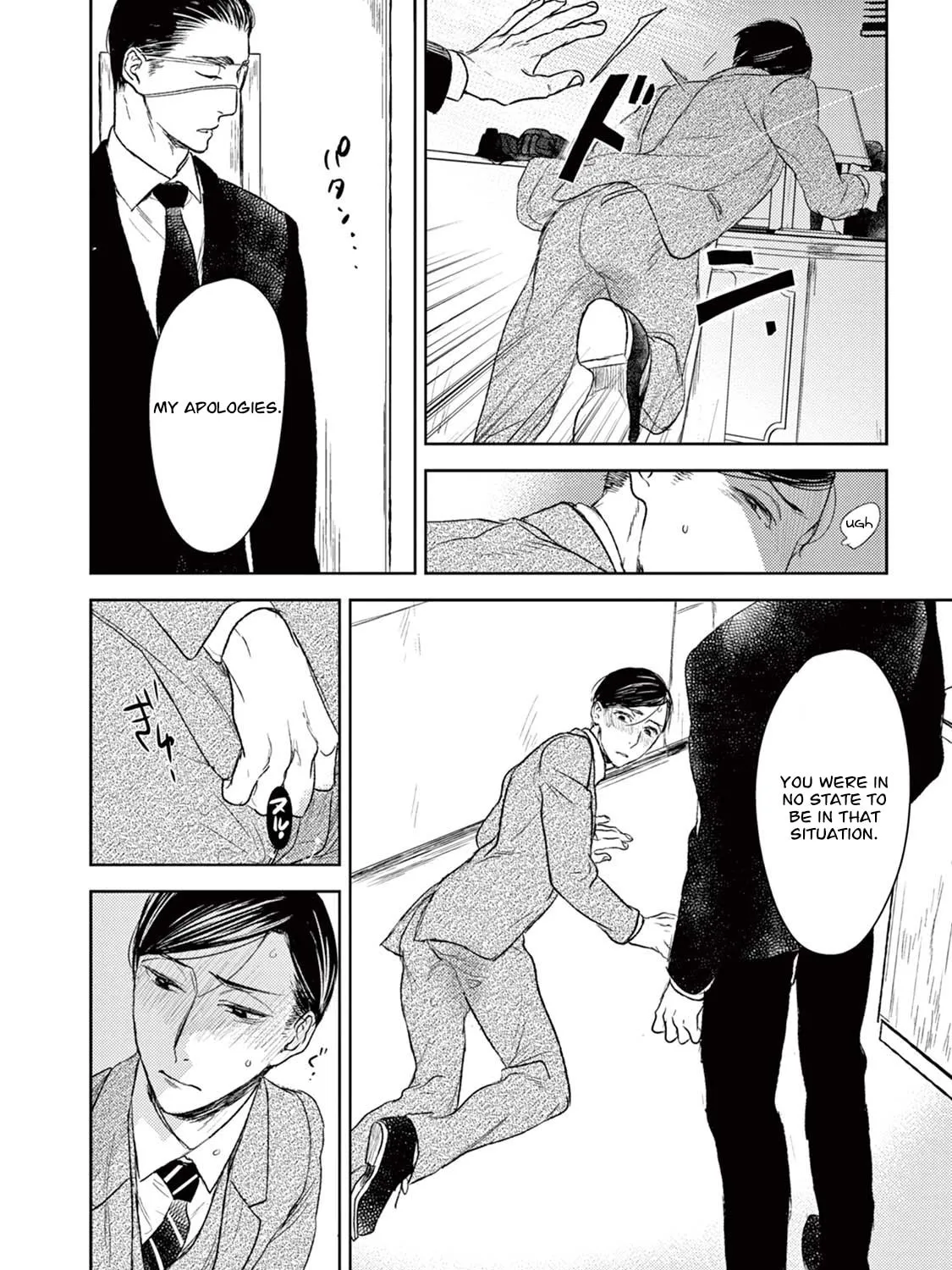 Read Tourou no Ori chapter 18 image 83 on Lezhin