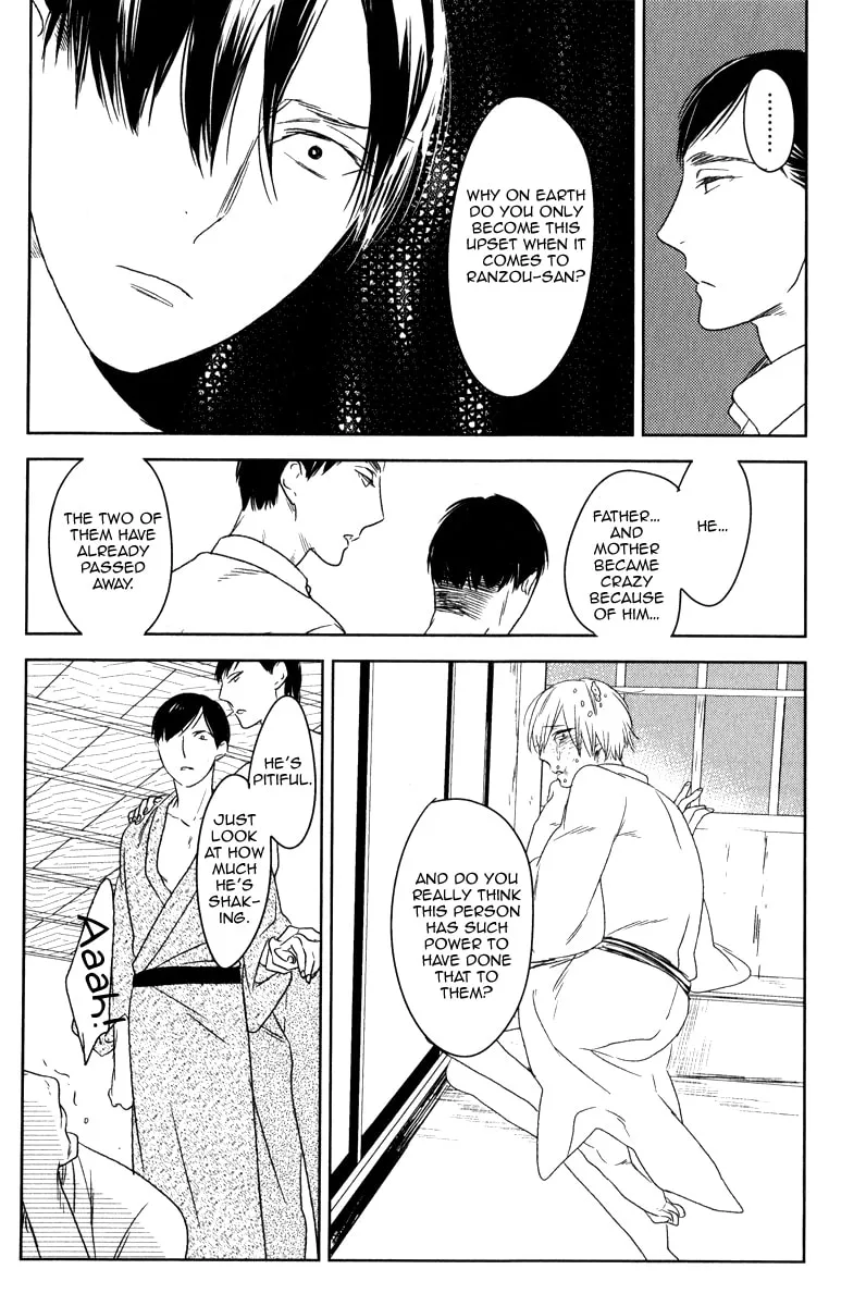 Read Tourou no Ori chapter 2 image 15 on Lezhin