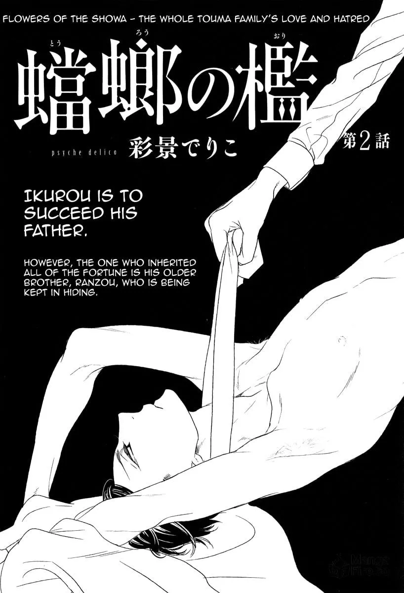 Read Tourou no Ori chapter 2 image 2 on Lezhin