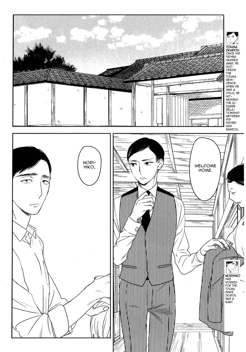 Read Tourou no Ori chapter 2 image 3 on Lezhin