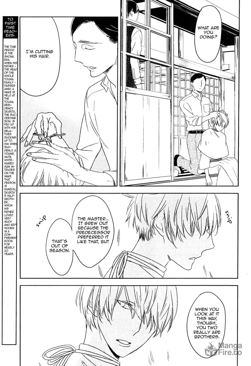Read Tourou no Ori chapter 2 image 4 on Lezhin