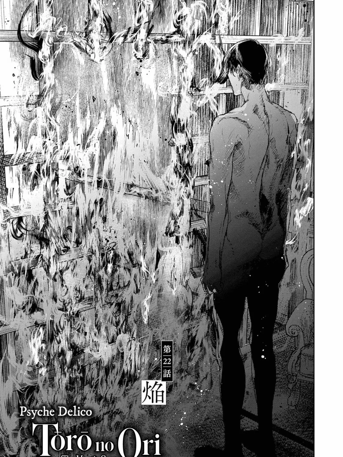 Read Tourou no Ori chapter 22 image 5 on Lezhin