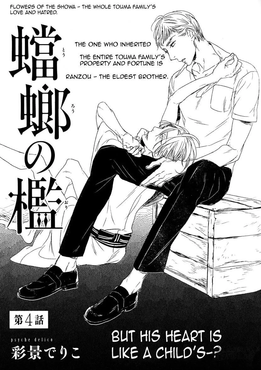Read Tourou no Ori chapter 4 image 2 on Lezhin