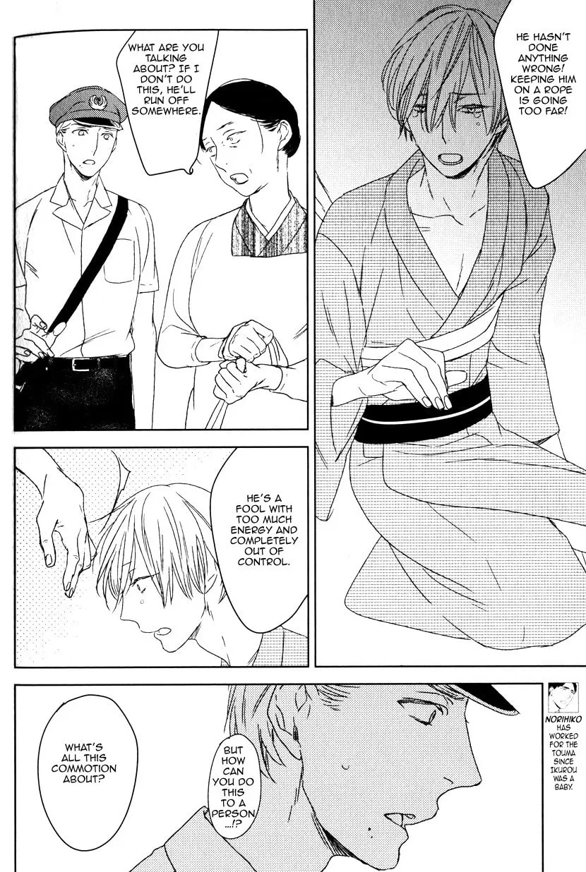 Read Tourou no Ori chapter 4 image 7 on Lezhin