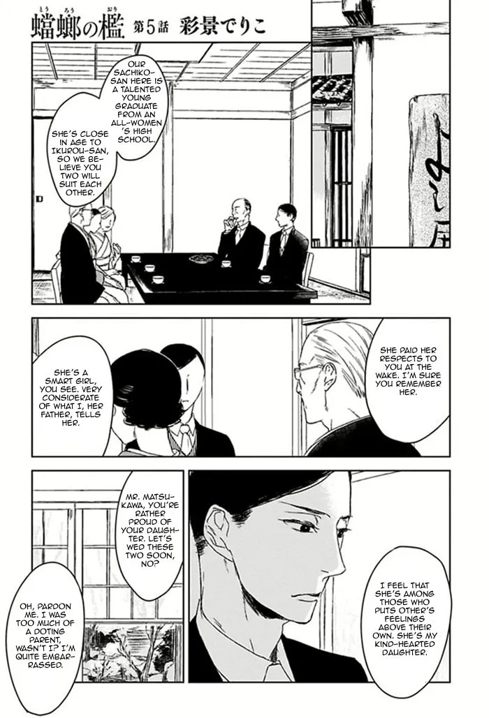 Read Tourou no Ori chapter 5 image 1 on Lezhin