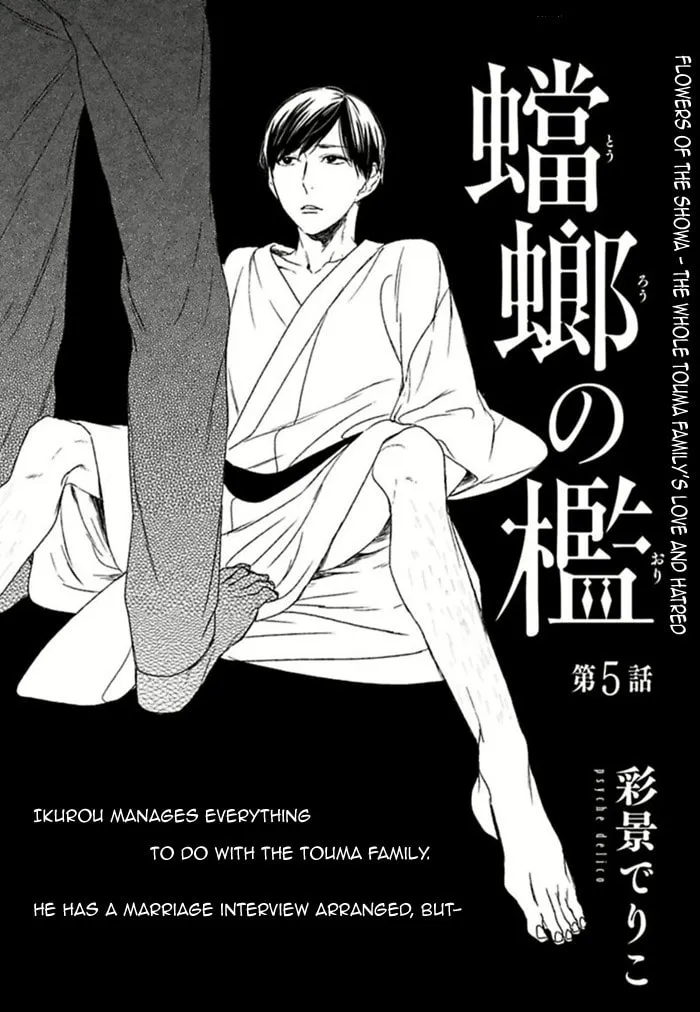 Read Tourou no Ori chapter 5 image 3 on Lezhin