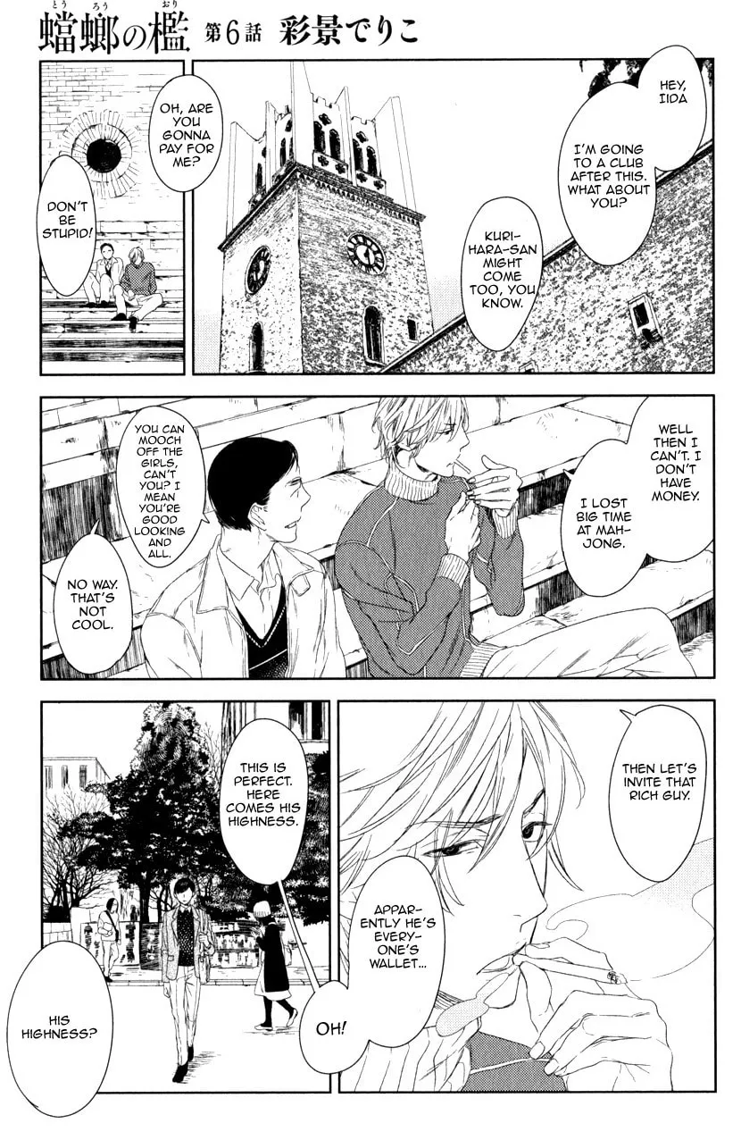 Read Tourou no Ori chapter 6 image 1 on Lezhin