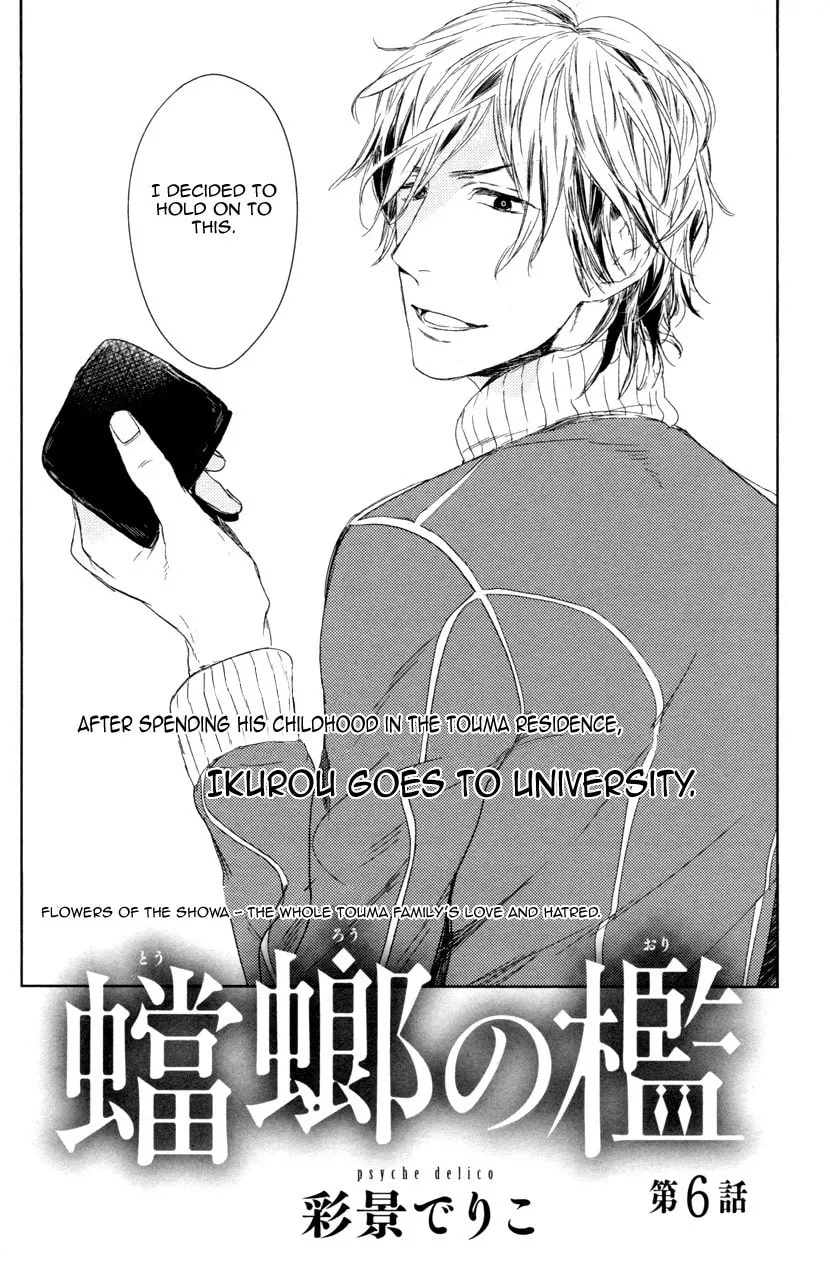 Read Tourou no Ori chapter 6 image 6 on Lezhin