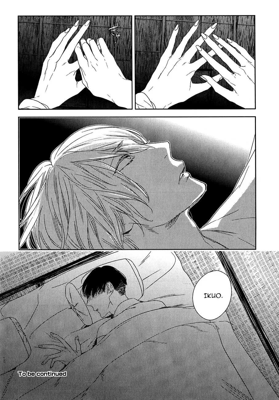 Read Tourou no Ori chapter 7 image 33 on Lezhin