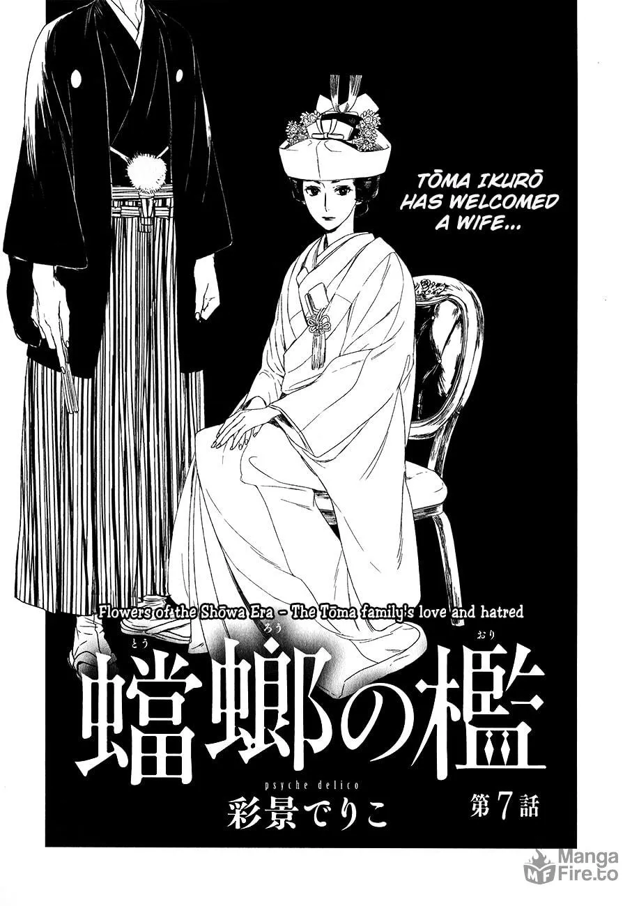 Read Tourou no Ori chapter 7 image 4 on Lezhin