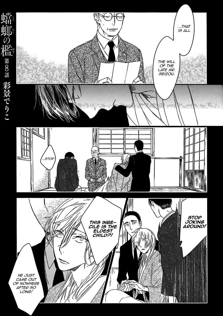 Read Tourou no Ori chapter 8 image 1 on Lezhin