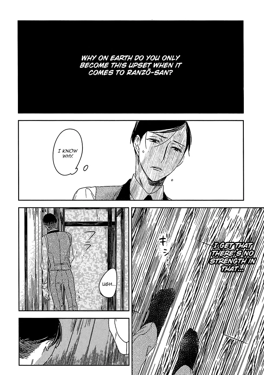 Read Tourou no Ori chapter 8 image 25 on Lezhin