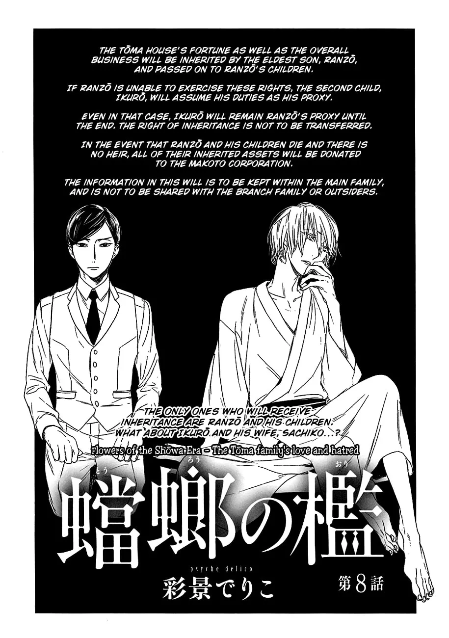 Read Tourou no Ori chapter 8 image 3 on Lezhin