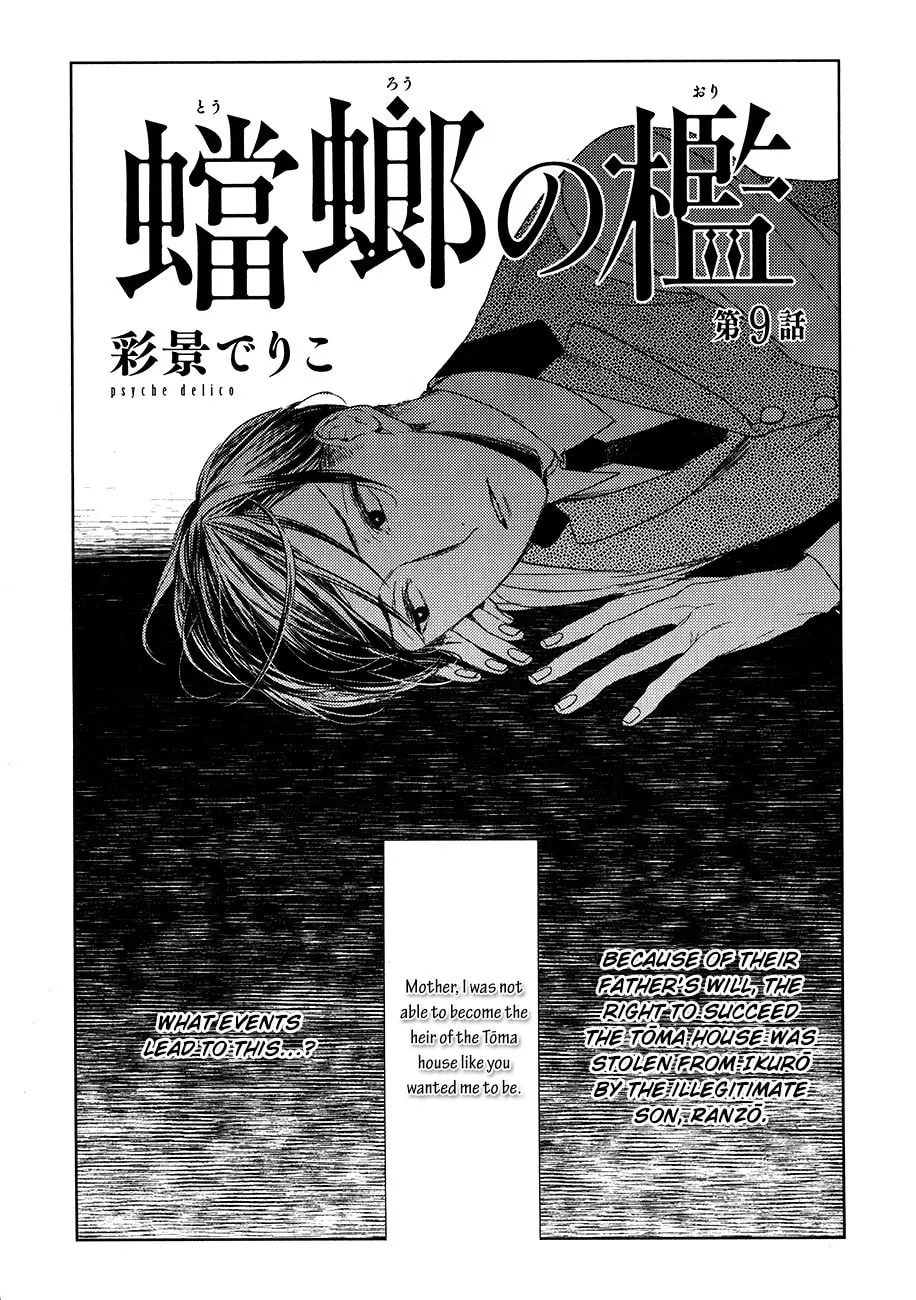 Read Tourou no Ori chapter 9 image 3 on Lezhin