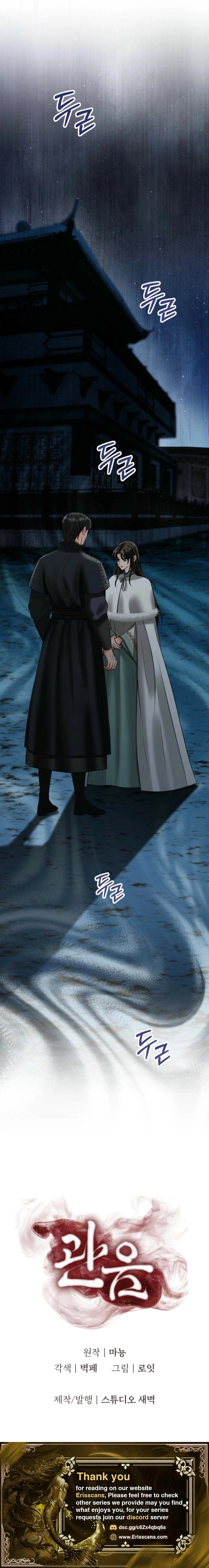 Read Tousatsu chapter 11 image 29 on Lezhin