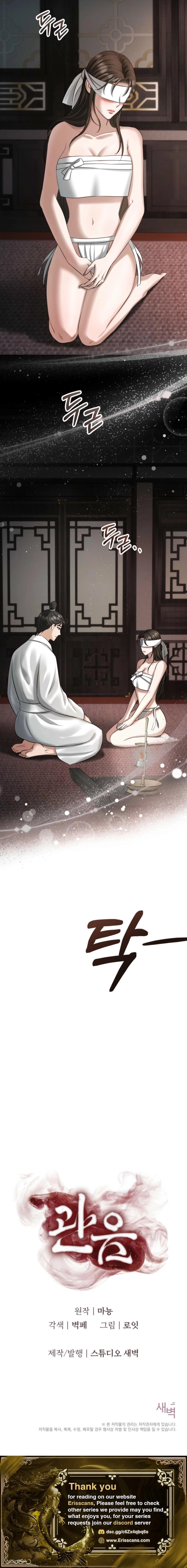 Read Tousatsu chapter 3 image 21 on Lezhin