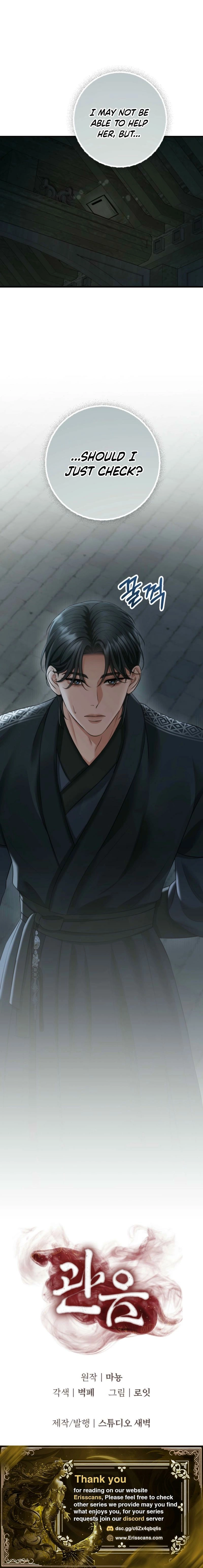 Read Tousatsu chapter 6 image 12 on Lezhin