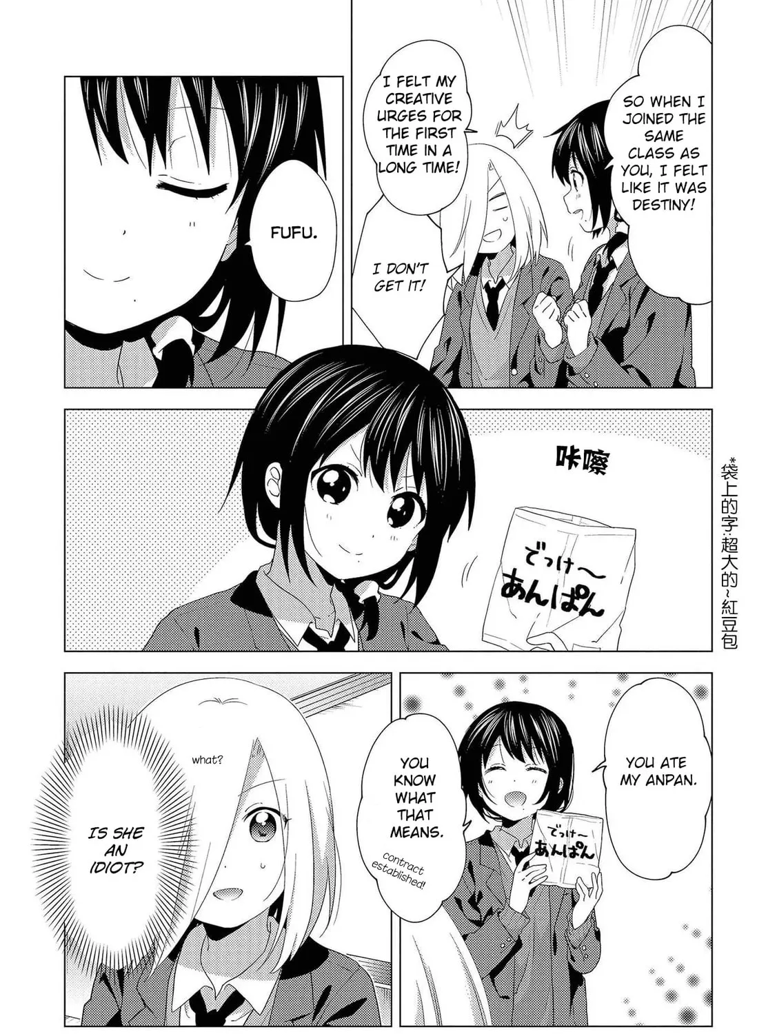 Read Touzainanboku! chapter 1 image 30 on Lezhin