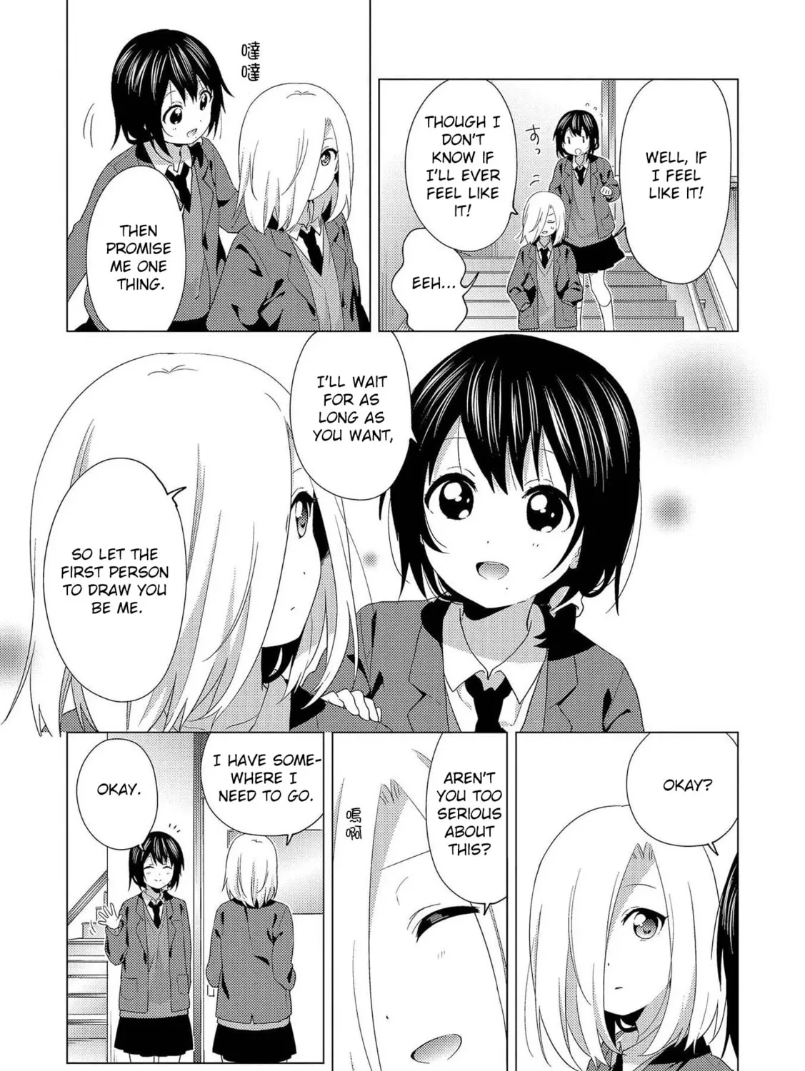 Read Touzainanboku! chapter 1 image 32 on Lezhin