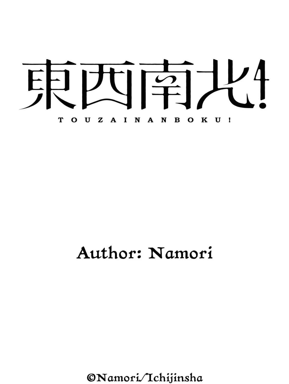 Read Touzainanboku! chapter 2 image 44 on Lezhin