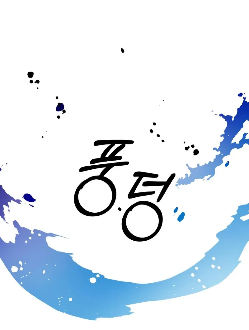 Read Toward the Blue chapter 7 image 26 on Lezhin