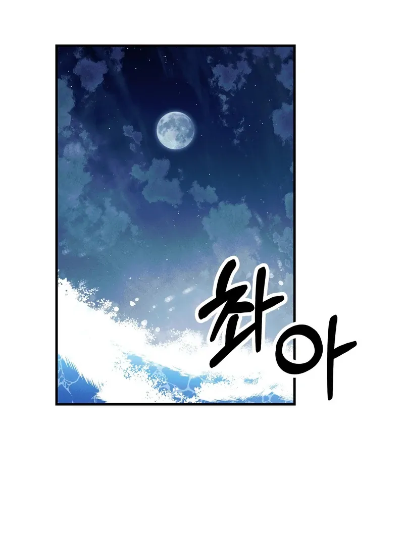 Read Toward the Blue chapter 8 image 81 on Lezhin
