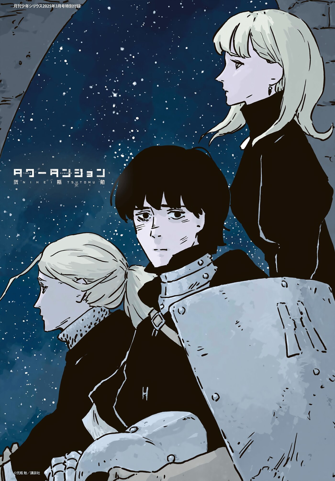 Read Tower Dungeon chapter 15.1 image 2 on Lezhin