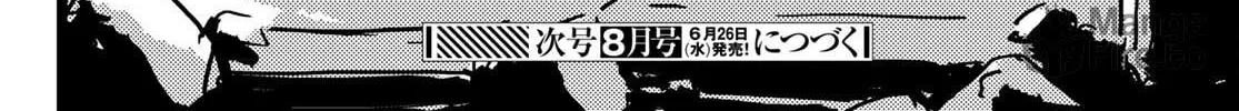 Read Tower Dungeon chapter 7 image 89 on Lezhin