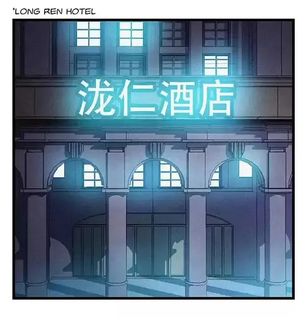 Tower into the Clouds Chapter 165 page 13 - 