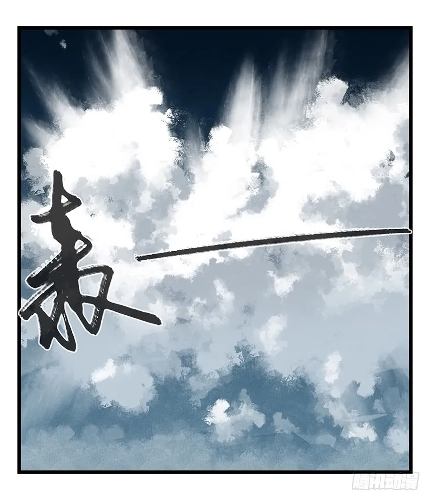 Tower into the Clouds Chapter 69 page 53 - 