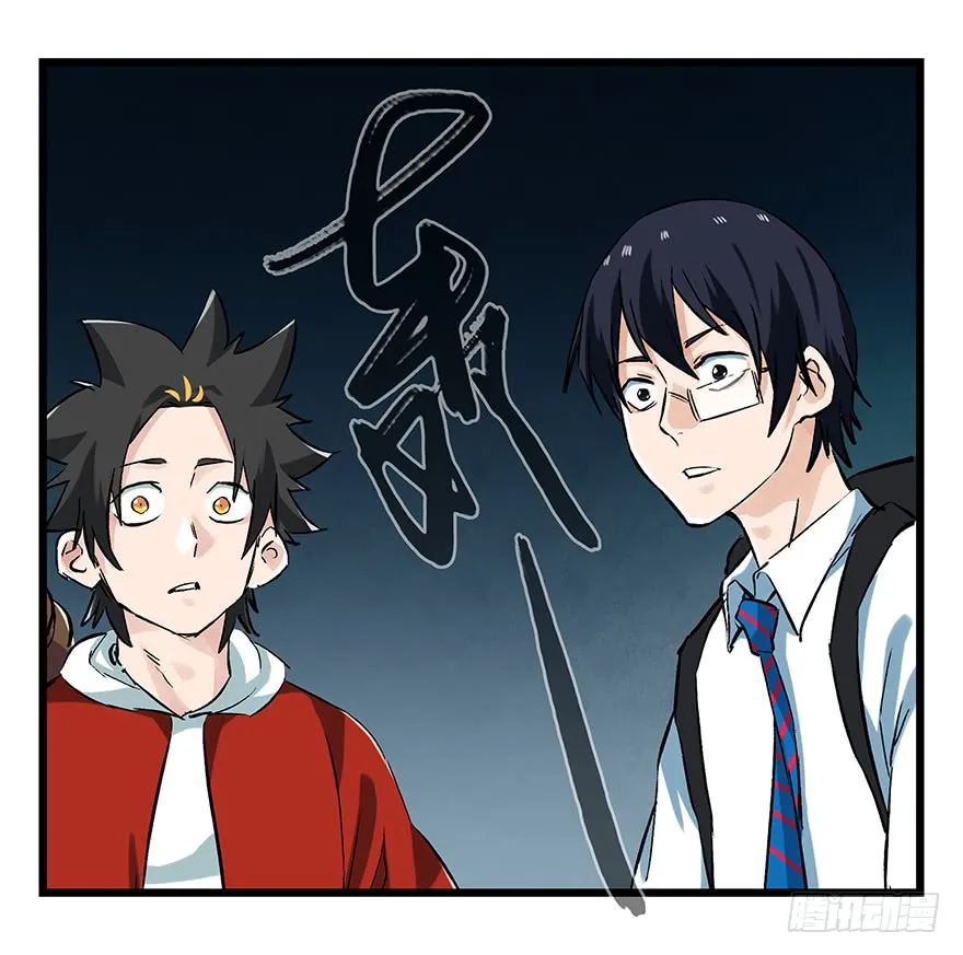 Tower into the Clouds Chapter 69 page 9 - 