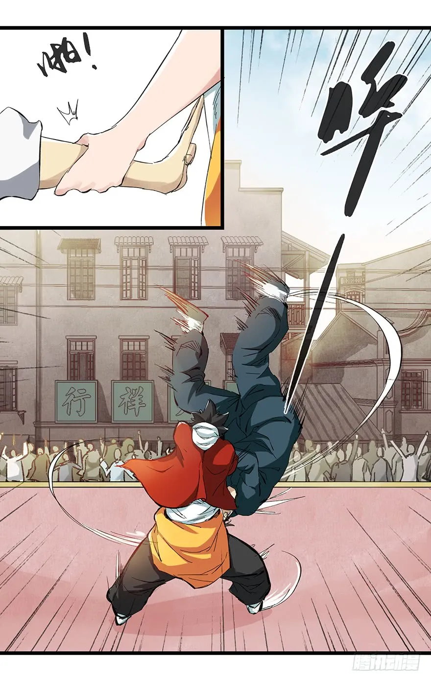 Tower into the Clouds Chapter 72 page 25 - 