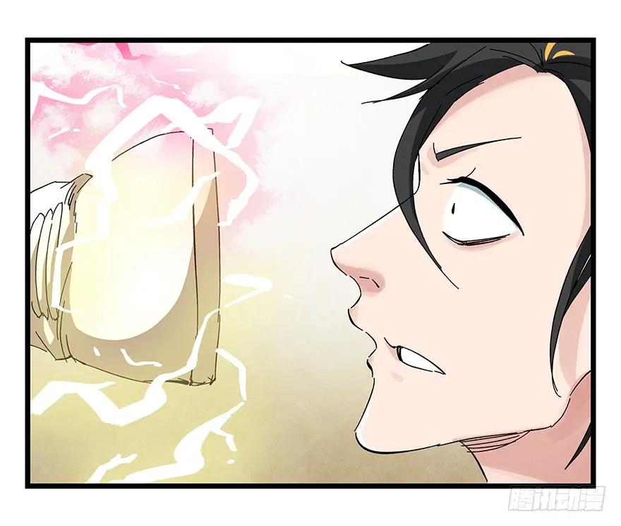 Tower into the Clouds Chapter 74 page 23 - 