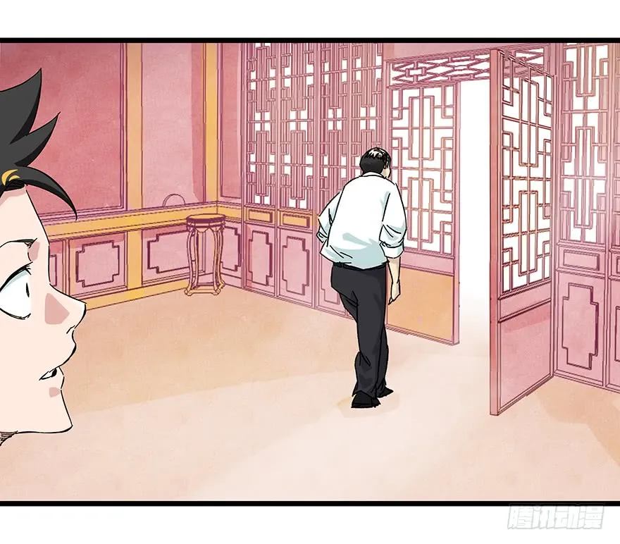 Tower into the Clouds Chapter 79 page 27 - 