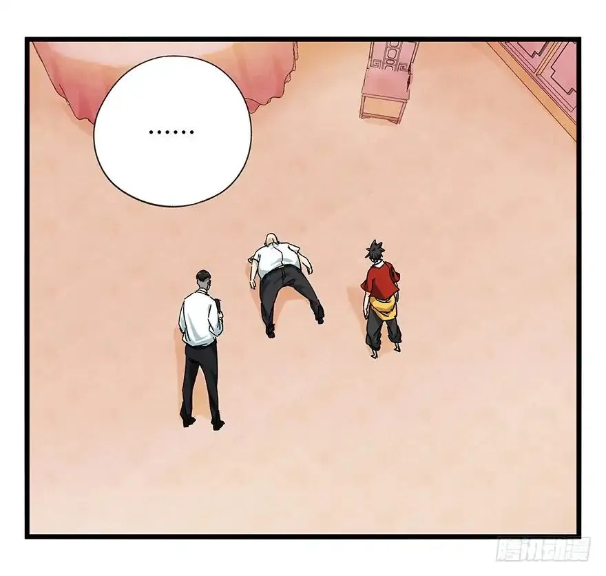 Tower into the Clouds Chapter 80 page 50 - 