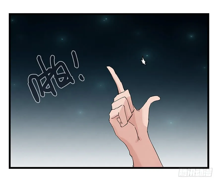 Tower into the Clouds Chapter 86 page 16 - 