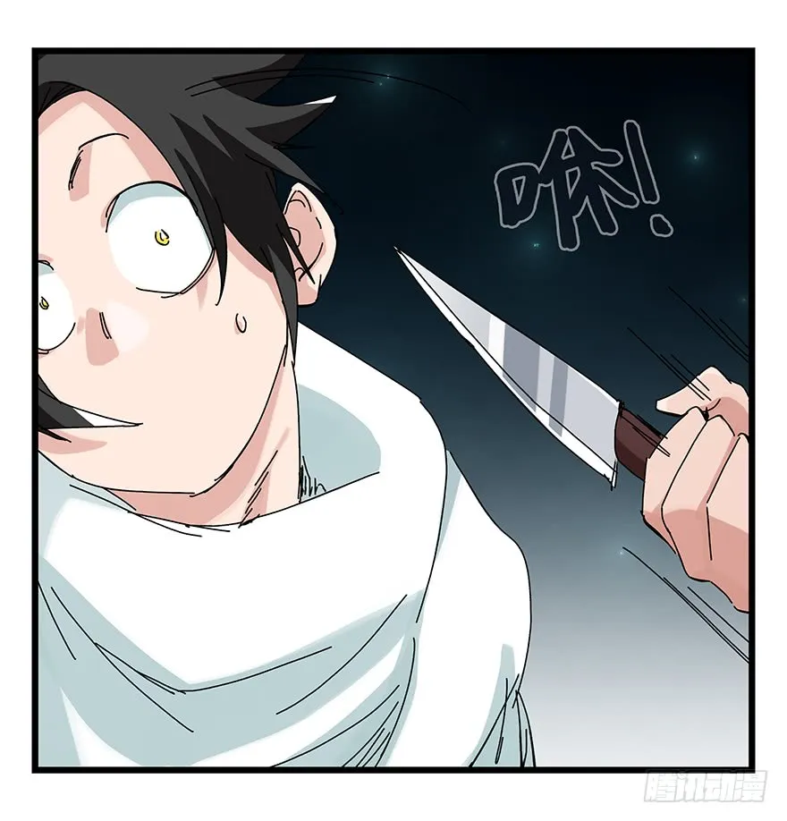Tower into the Clouds Chapter 86 page 7 - 