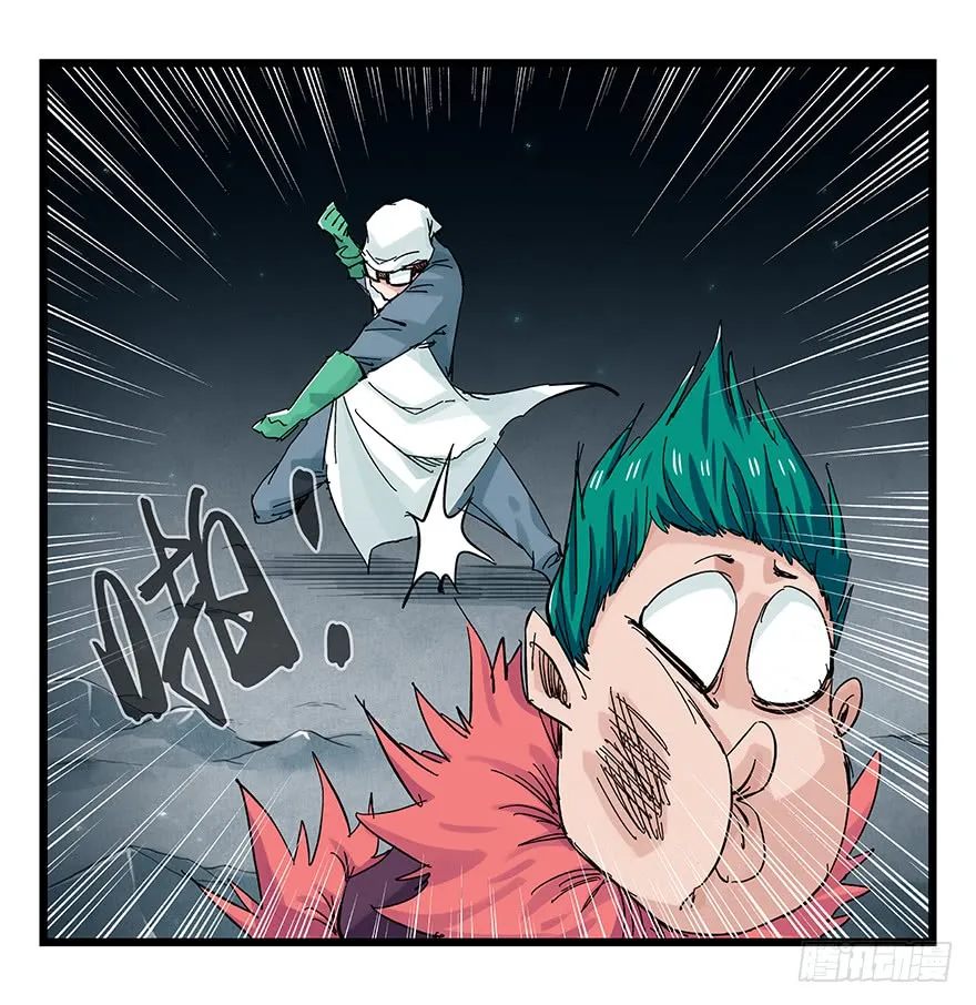 Tower into the Clouds Chapter 87 page 7 - 