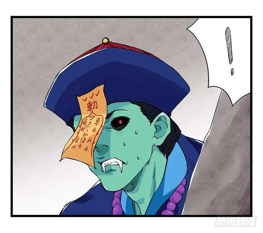 Tower into the Clouds Chapter 91 page 8 - 