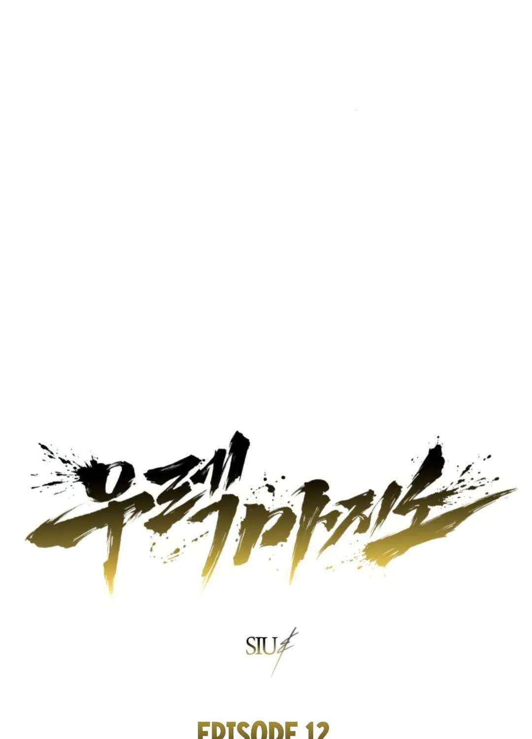 Tower of God: Urek Mazino Chapter 12 page 2 - 
