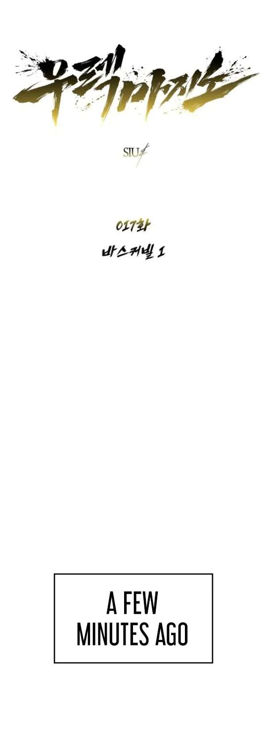 Tower of God: Urek Mazino Chapter 17 page 2 - 