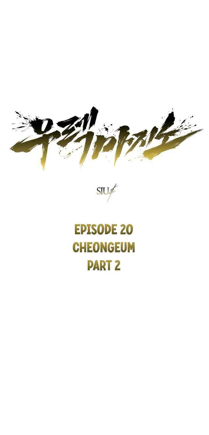 Tower of God: Urek Mazino Chapter 20 page 3 - 