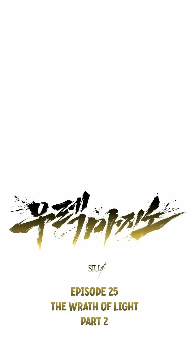 Tower of God: Urek Mazino Chapter 25 page 15 - 