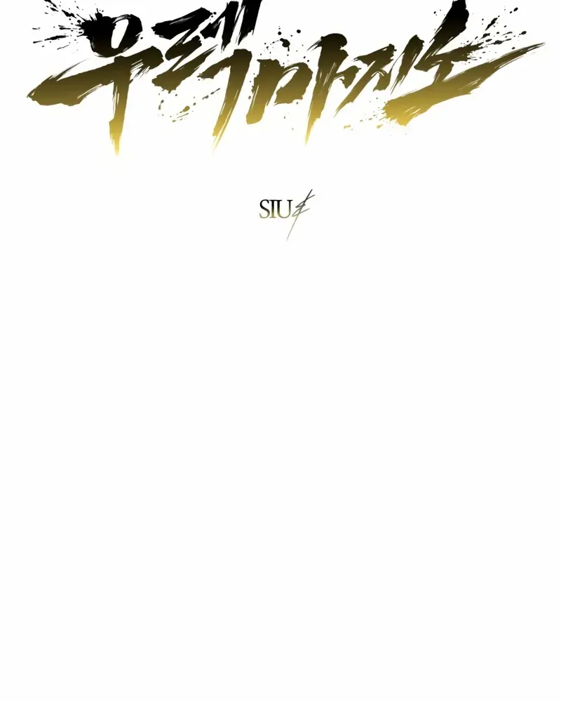 Tower of God: Urek Mazino Chapter 27 page 21 - 